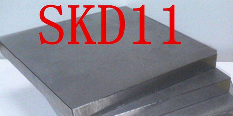 SKD11是什么材料？